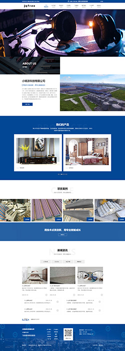 制造 / 服务行业通用官网源码 带后台 + 手机端 SQL Server数据库