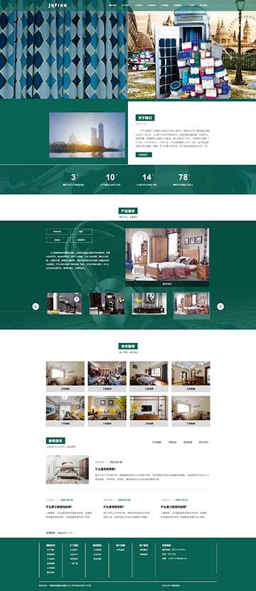绿色系企业网站源码（带后台 PC+独立手机站/ 数据库 / ASP.NET企业管理系统）