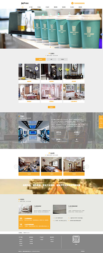 ASP.NET工业风橙黄色系企业网站源码 带后台 + SQL